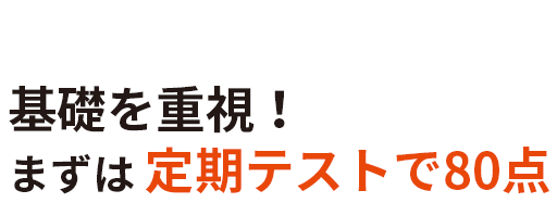 宮原学習塾